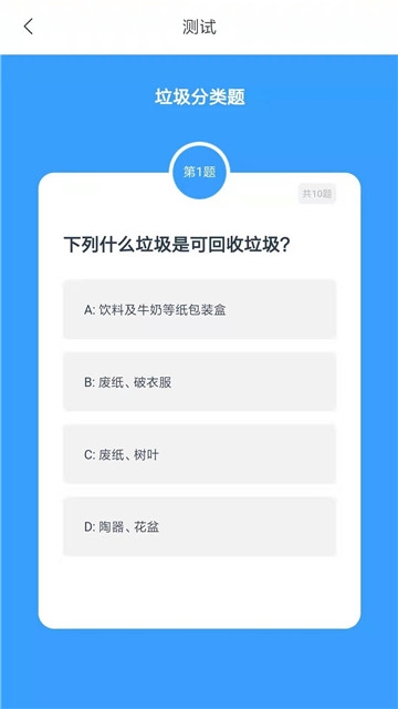 分一下手机软件app截图