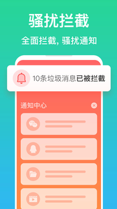 清理极速管家手机软件app截图