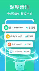 清理极速管家手机软件app截图