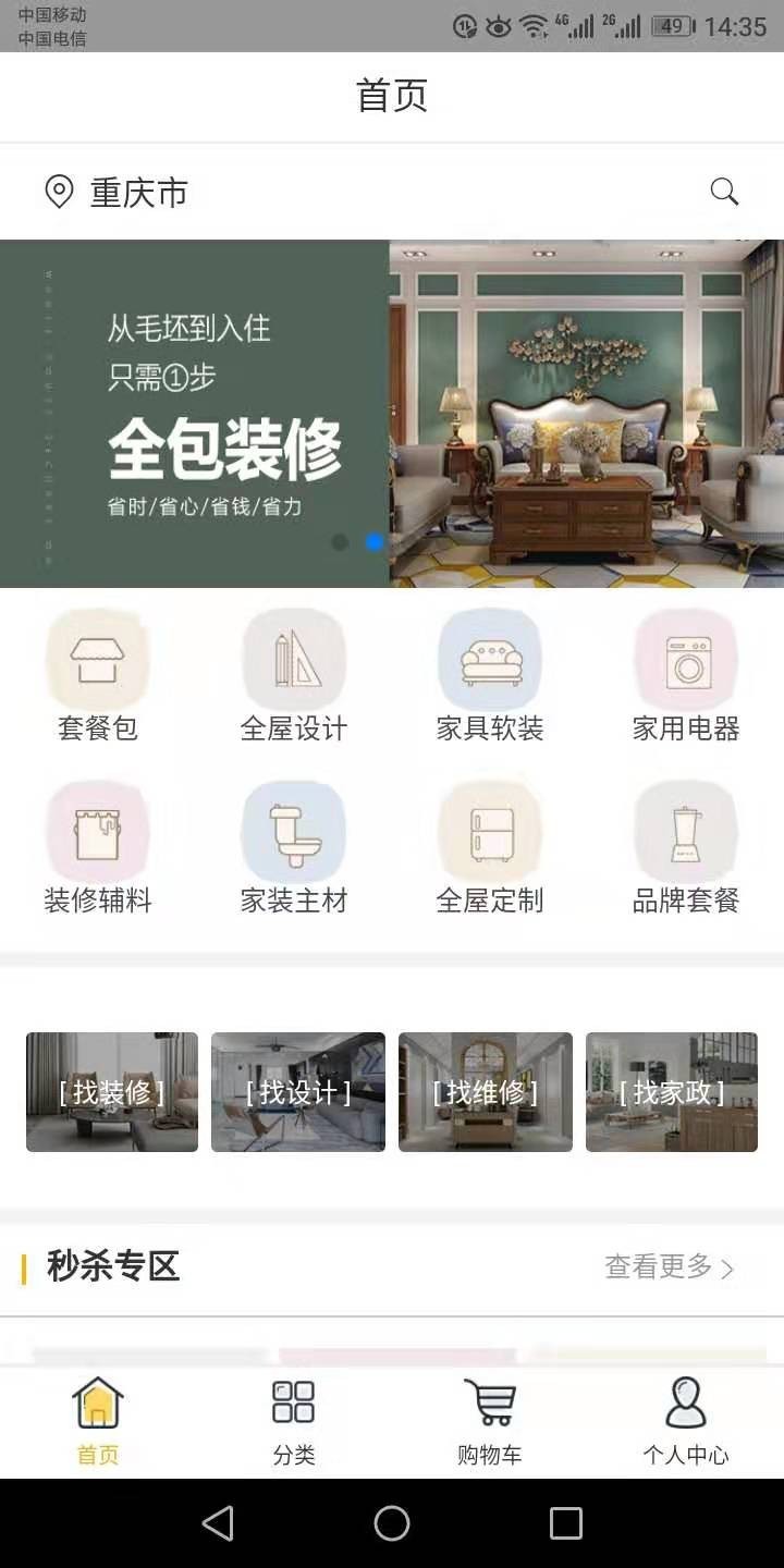 涂邦之家手机软件app截图