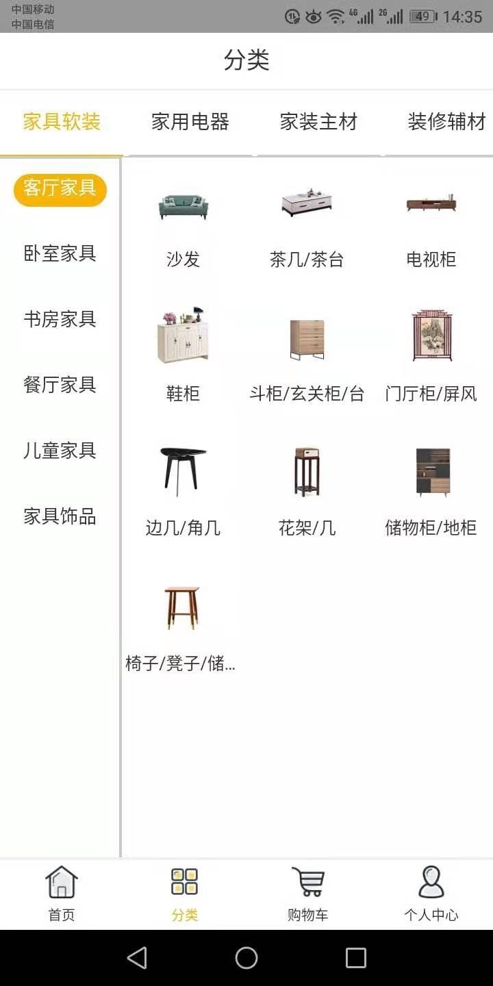 涂邦之家手机软件app截图