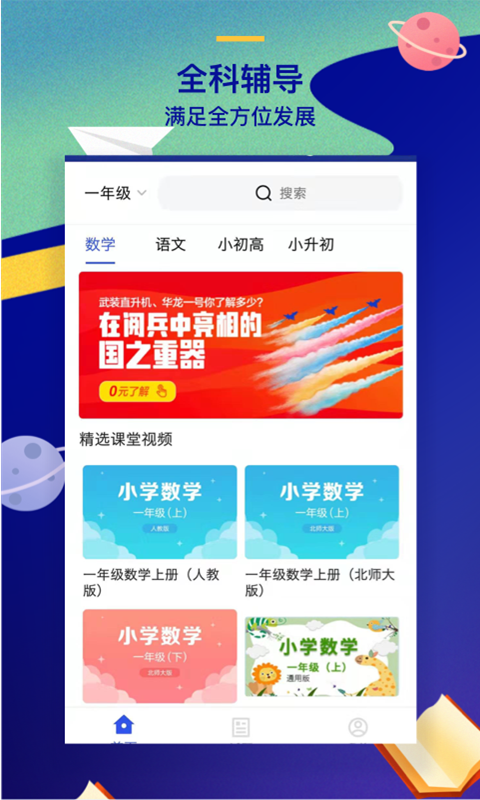 问课咨询手机软件app截图