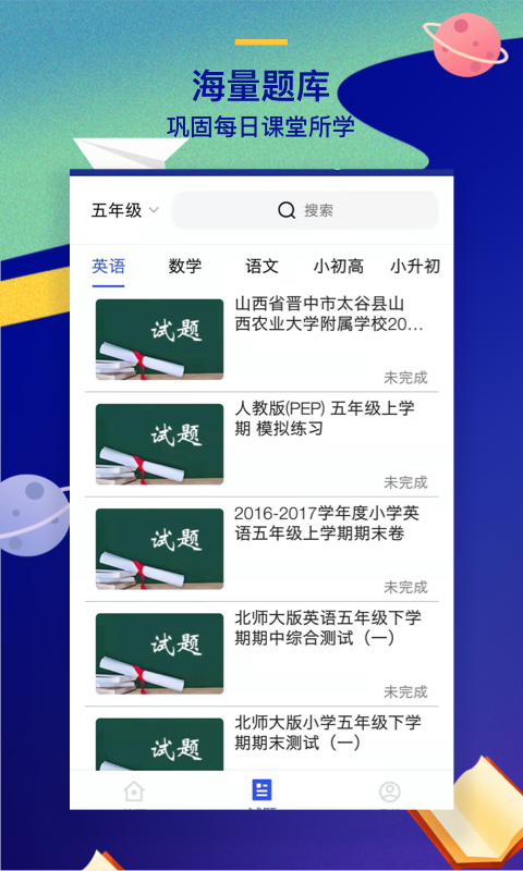 问课咨询手机软件app截图