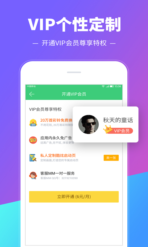 铃声多多和谐版手机软件app截图