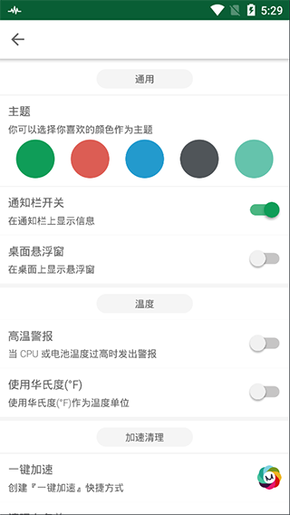 强力清理手机软件app截图