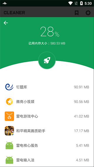 强力清理手机软件app截图