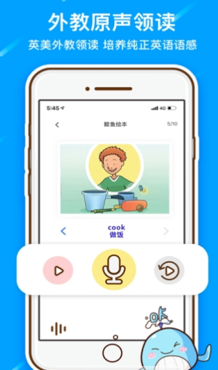 鲸鱼英语手机软件app截图