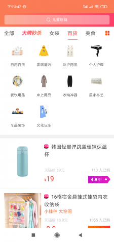 8号街区手机软件app截图