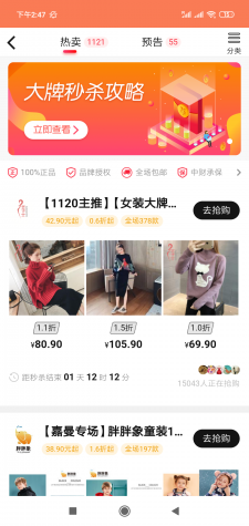 8号街区手机软件app截图