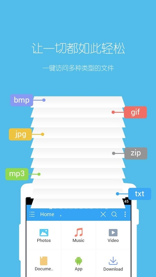 ES文件浏览器和谐版手机软件app截图