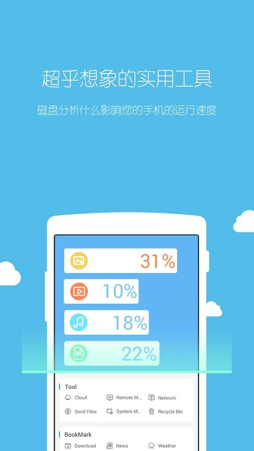 ES文件浏览器和谐版手机软件app截图