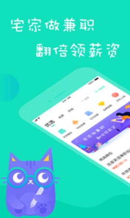 知狸兼职手机软件app截图