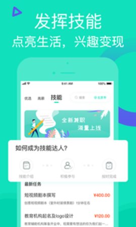 知狸兼职手机软件app截图