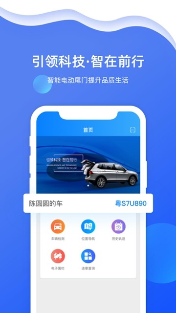 智在前行手机软件app截图