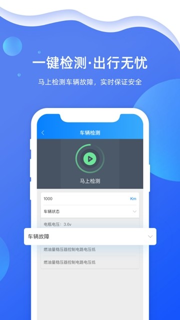 智在前行手机软件app截图