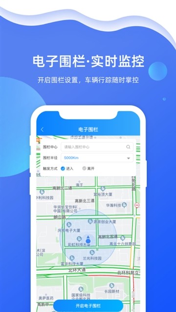 智在前行手机软件app截图