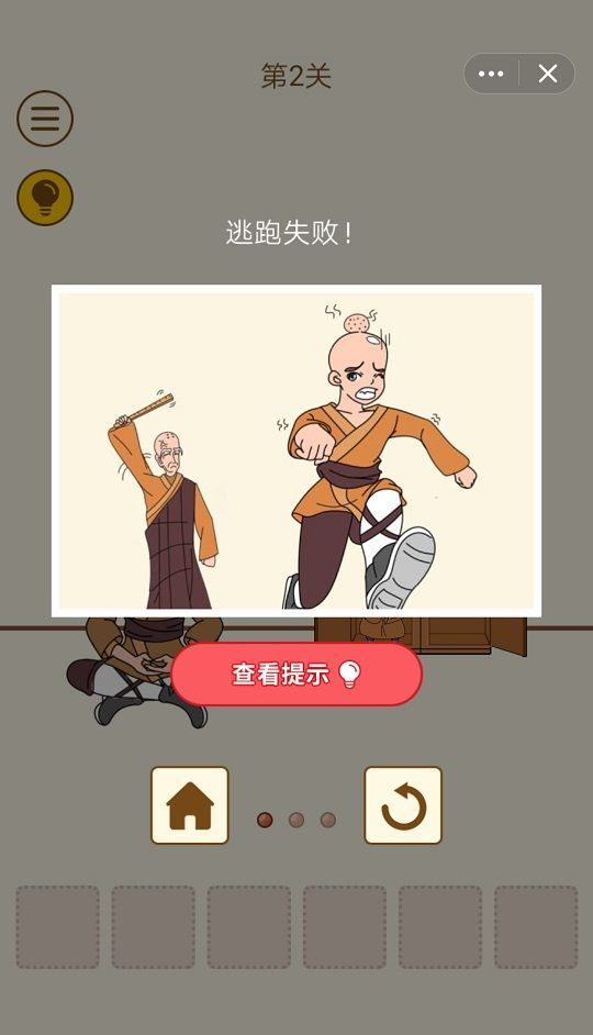 逃出乌龙院手游app截图