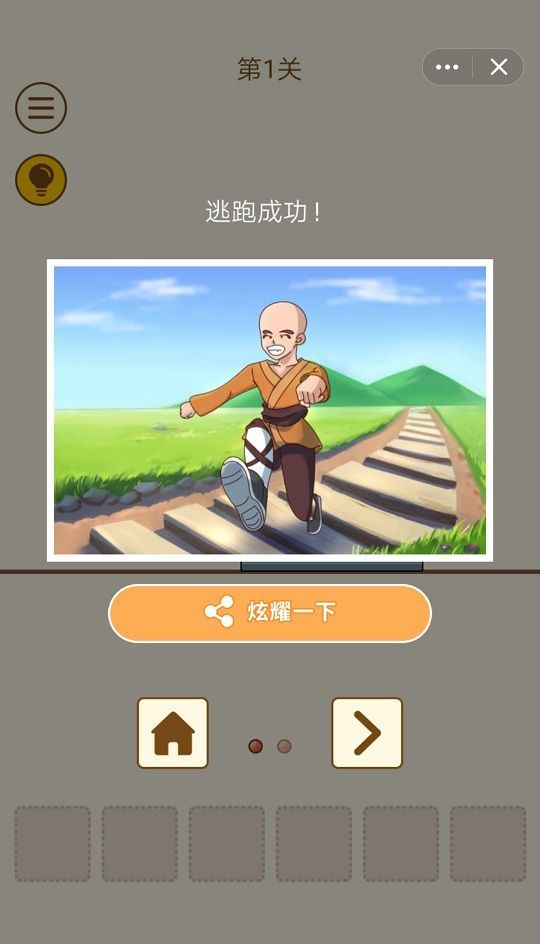 逃出乌龙院手游app截图