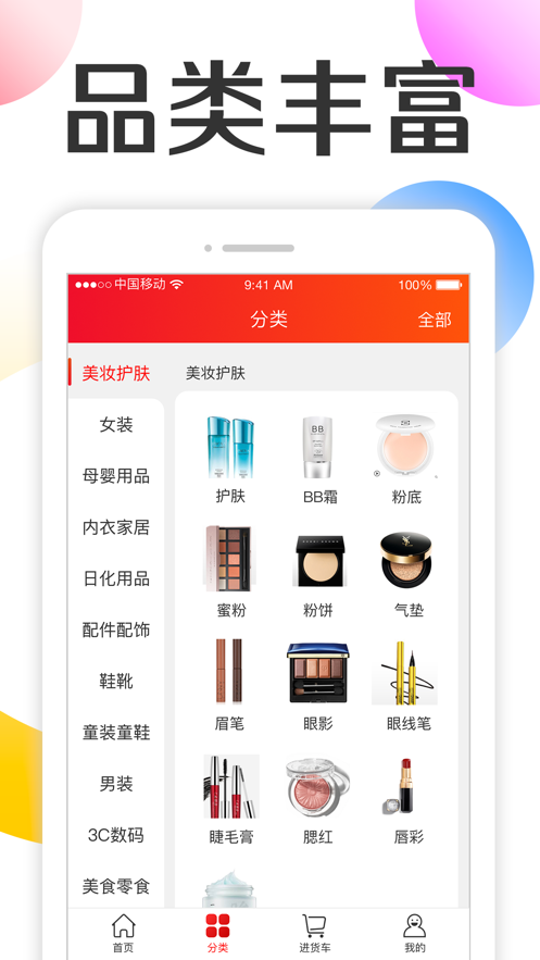 批批优选手机软件app截图