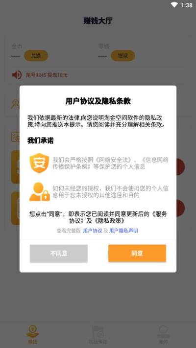 淘金空间手机软件app截图