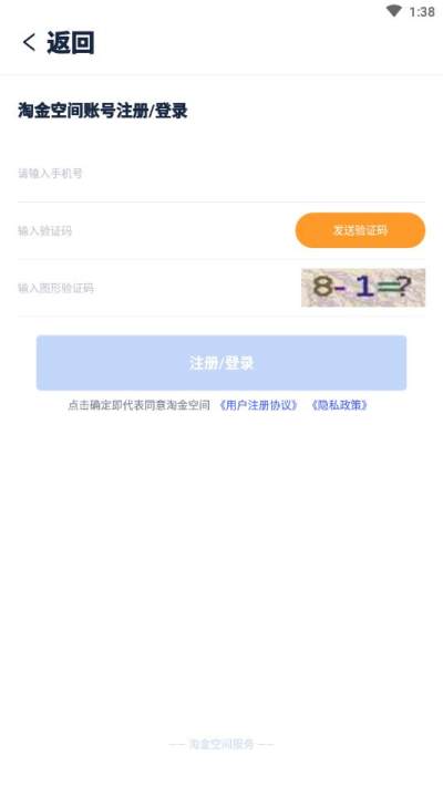 淘金空间手机软件app截图