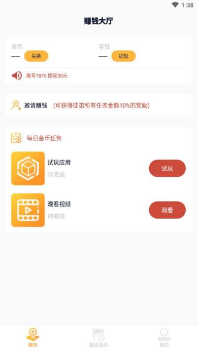 淘金空间手机软件app截图