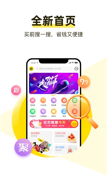 美折购物手机软件app截图