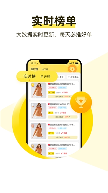 美折购物手机软件app截图