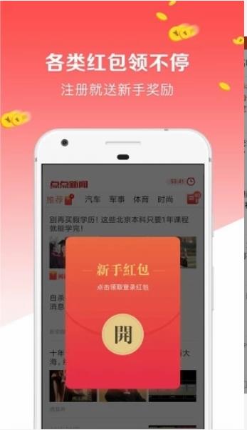 阅转转手机软件app截图