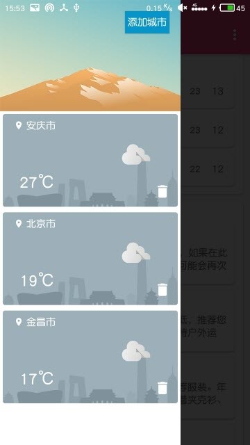 随你心天气手机软件app截图