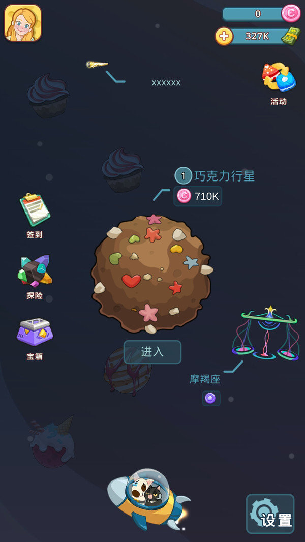 甜品星球手游app截图