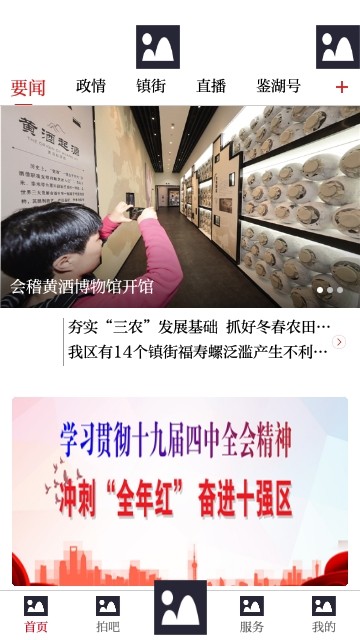 笛扬新闻手机软件app截图