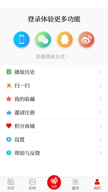 笛扬新闻手机软件app截图