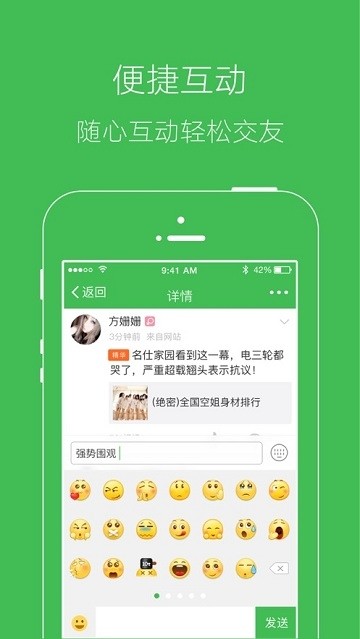 今日北海手机软件app截图