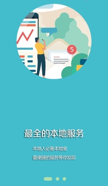 凌源融媒手机软件app截图