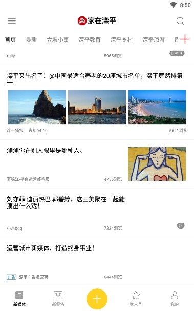 家在滦平手机软件app截图