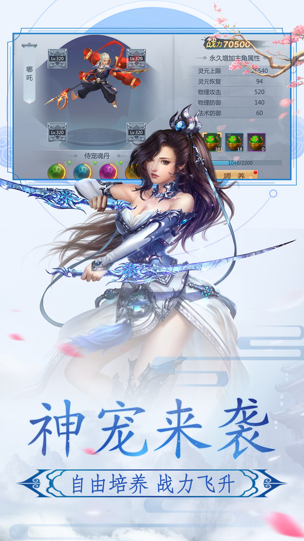 神魔永生手游app截图