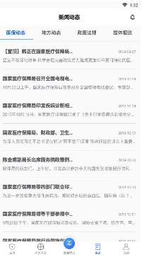 国家医保手机软件app截图