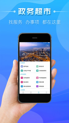 泉城办手机软件app截图