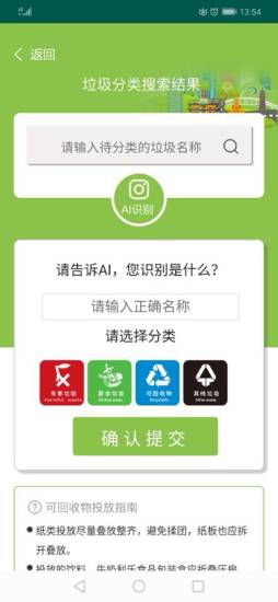 阿拉去分类手机软件app截图