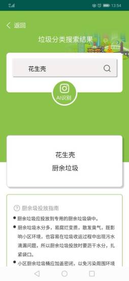 阿拉去分类手机软件app截图