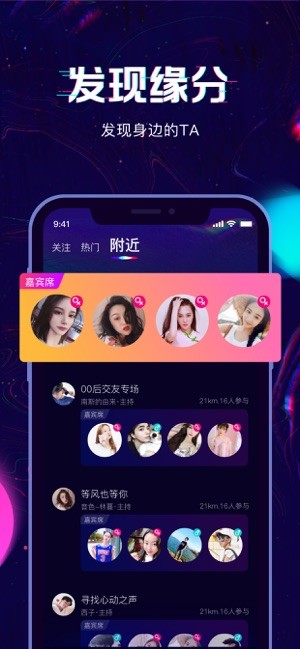 回音手机软件app截图