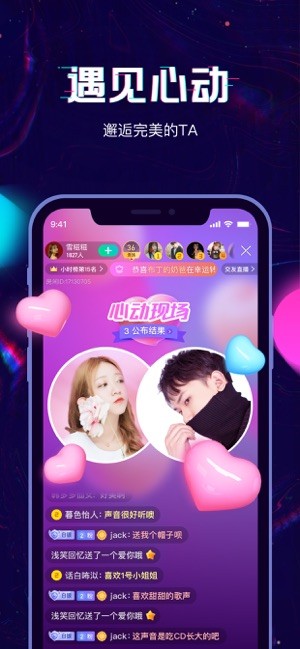 回音手机软件app截图