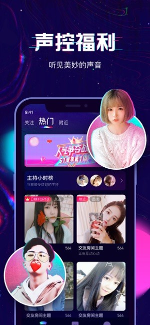 回音手机软件app截图