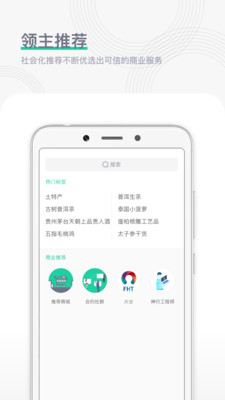 领主推荐手机软件app截图