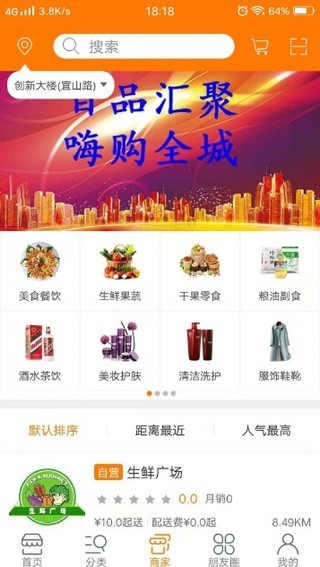 百品汇手机软件app截图