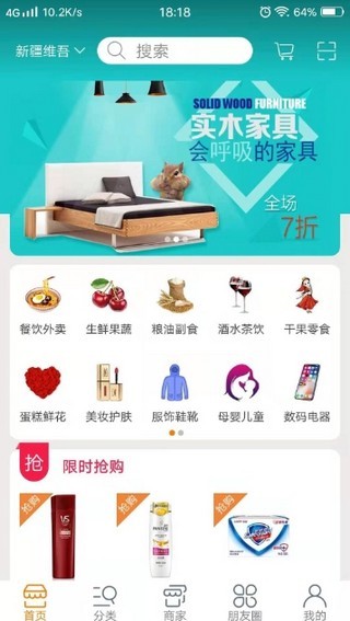 百品汇手机软件app截图