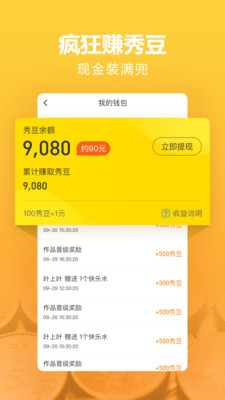 秀文手机软件app截图