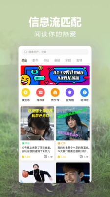 秀文手机软件app截图