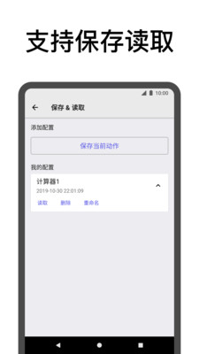 点击助手手机软件app截图